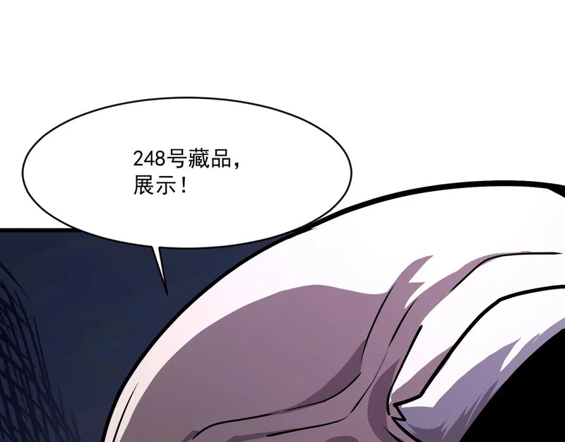 第201话 激战！博物馆馆长！ 第82页