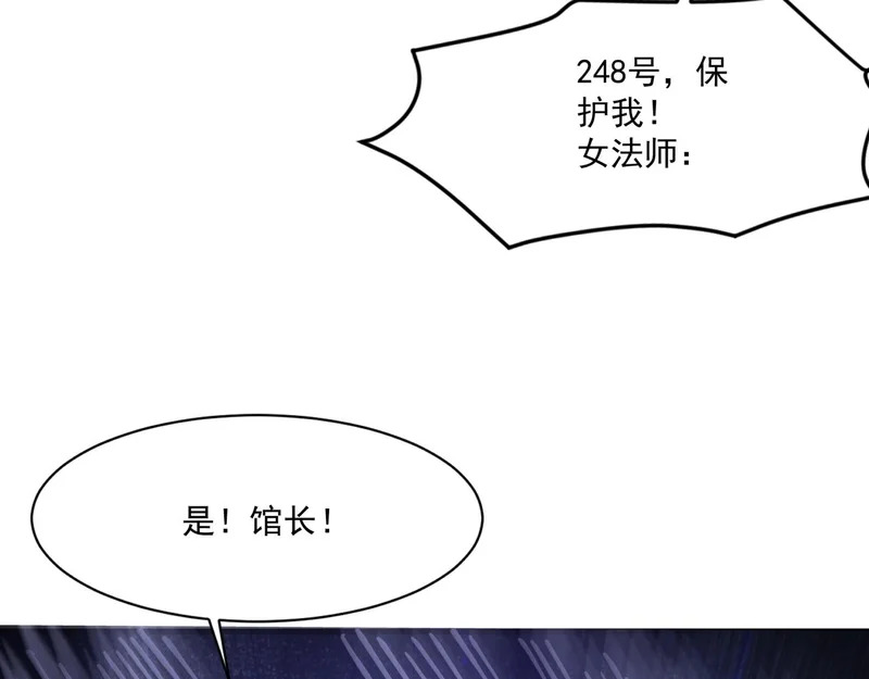 第201话 激战！博物馆馆长！ 第86页