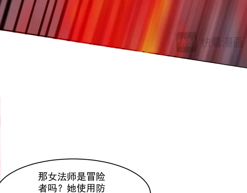 第201话 激战！博物馆馆长！ 第95页