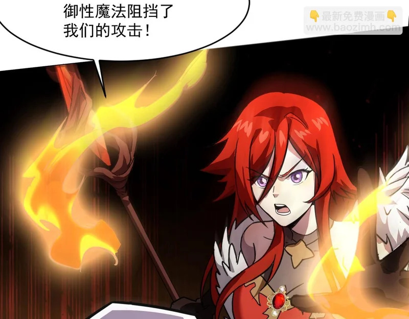 第201话 激战！博物馆馆长！ 第96页