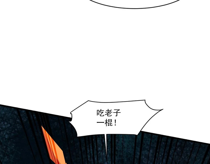 第201话 激战！博物馆馆长！ 第99页