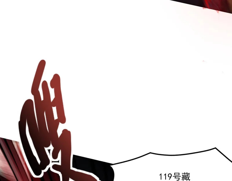 第201话 激战！博物馆馆长！ 第105页