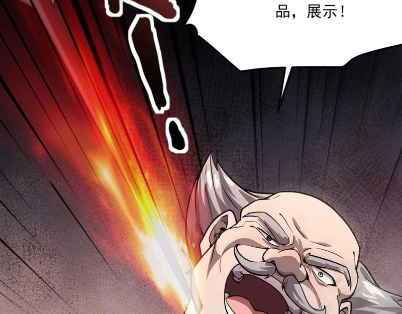 第201话 激战！博物馆馆长！ 第106页