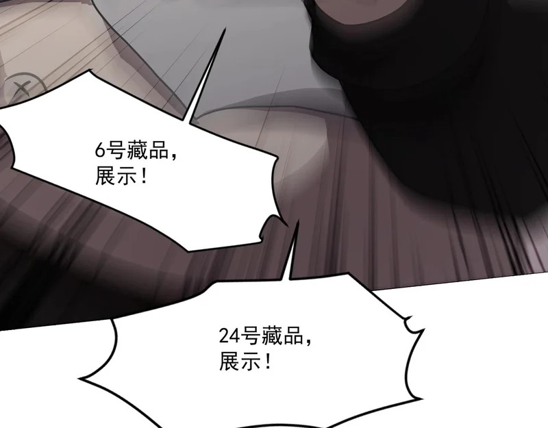 第201话 激战！博物馆馆长！ 第108页