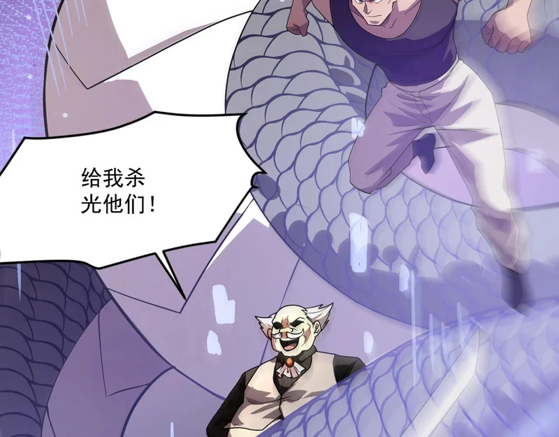 第201话 激战！博物馆馆长！ 第112页