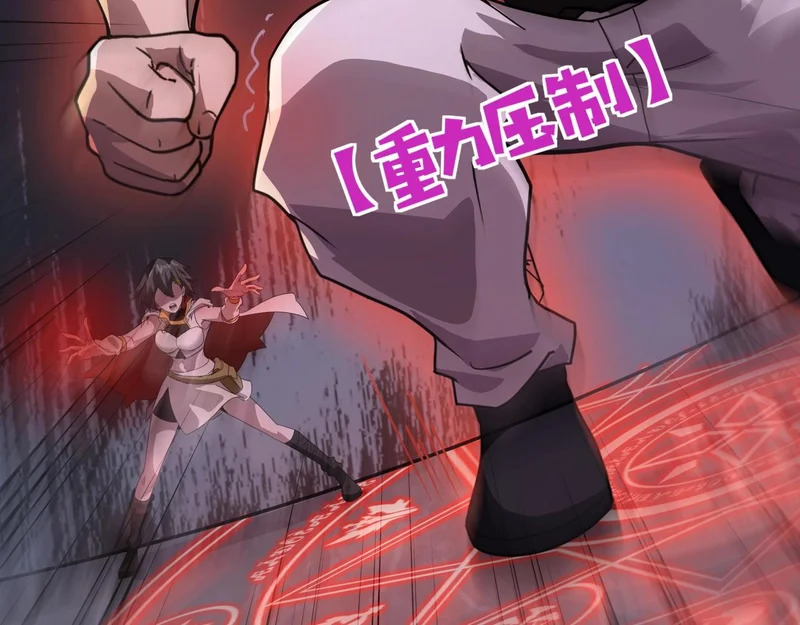 第201话 激战！博物馆馆长！ 第117页