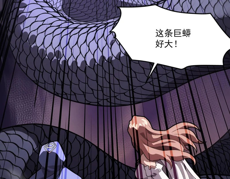第201话 激战！博物馆馆长！ 第124页