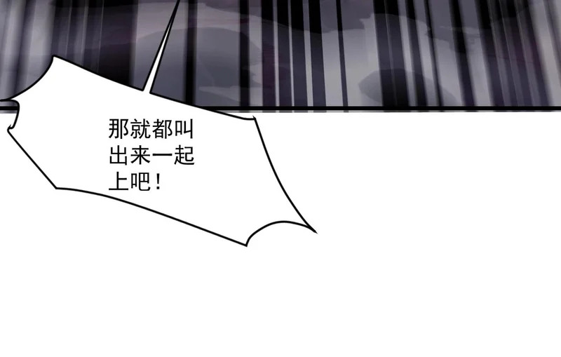 第201话 激战！博物馆馆长！ 第126页