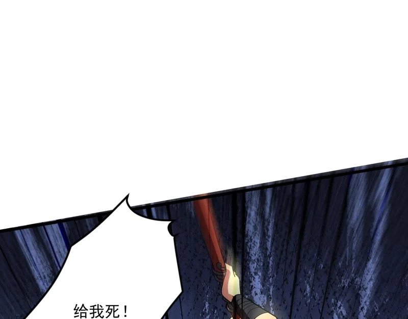 第202话 小兔的技能！ 第16页
