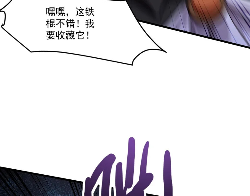 第202话 小兔的技能！ 第22页