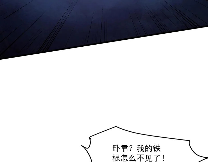 第202话 小兔的技能！ 第24页
