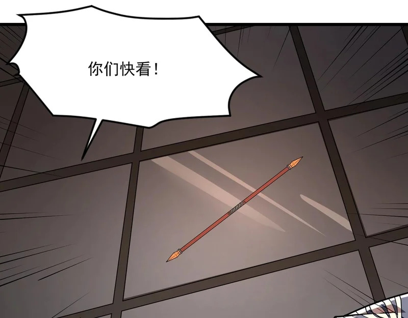 第202话 小兔的技能！ 第28页