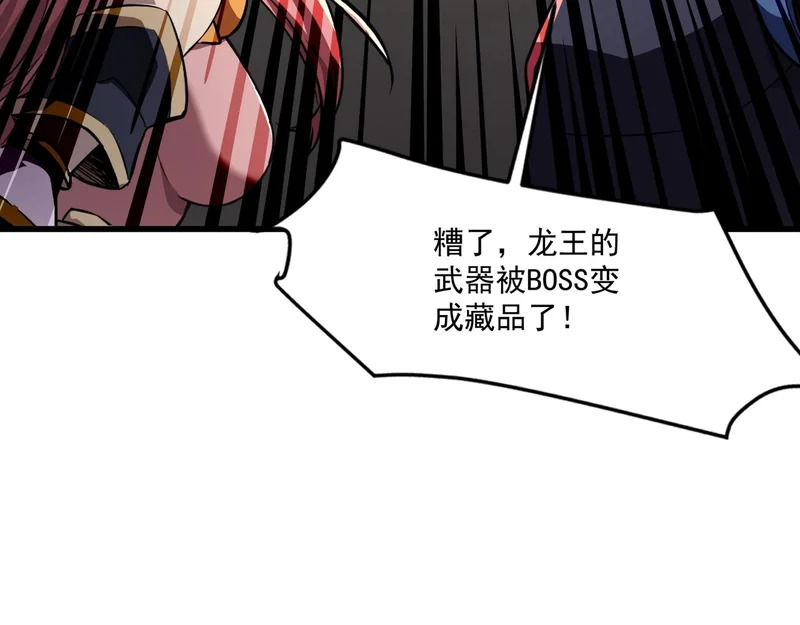 第202话 小兔的技能！ 第30页