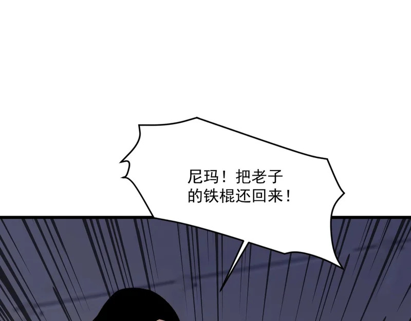 第202话 小兔的技能！ 第32页