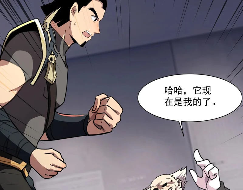 第202话 小兔的技能！ 第33页