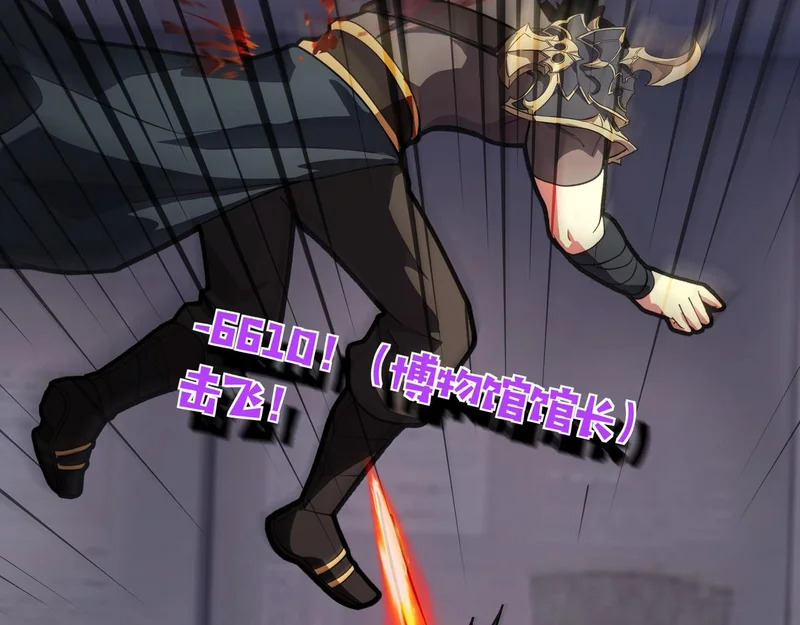 第202话 小兔的技能！ 第45页