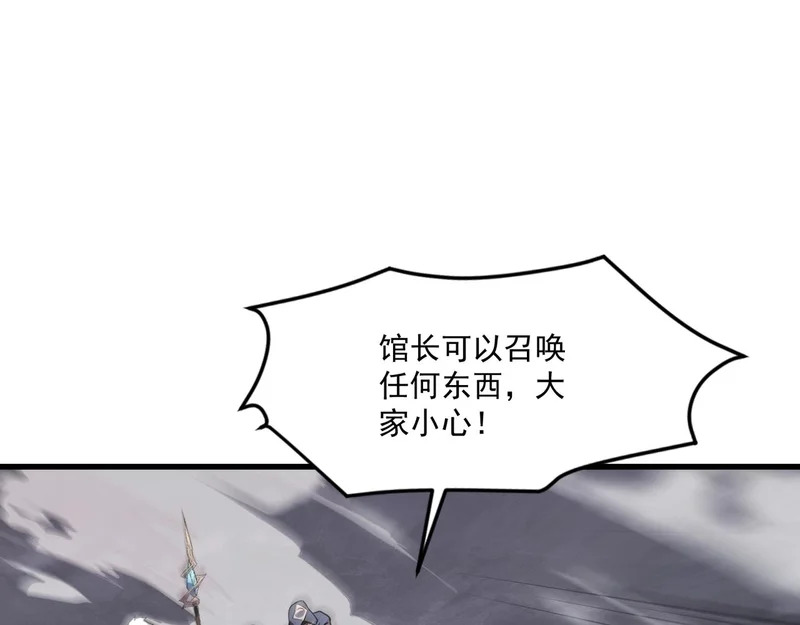 第202话 小兔的技能！ 第48页