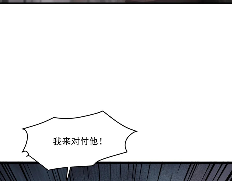 第202话 小兔的技能！ 第51页