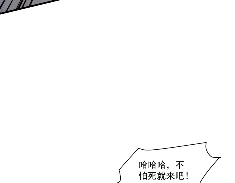 第202话 小兔的技能！ 第54页