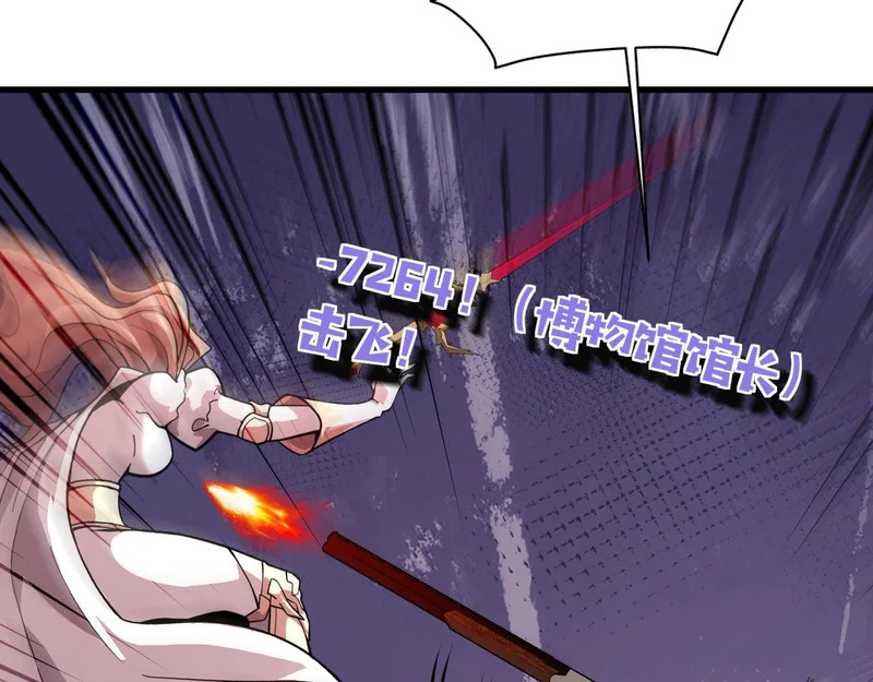 第202话 小兔的技能！ 第55页