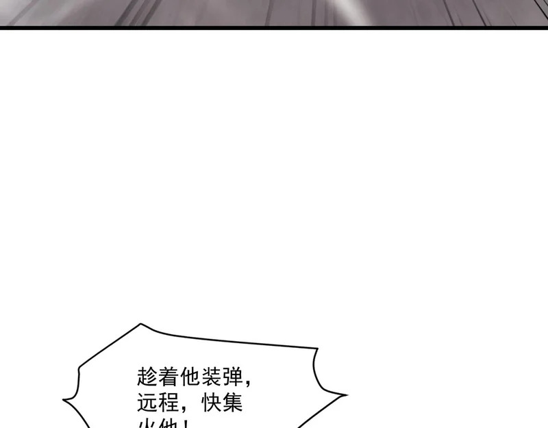 第202话 小兔的技能！ 第60页