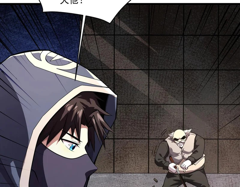 第202话 小兔的技能！ 第61页