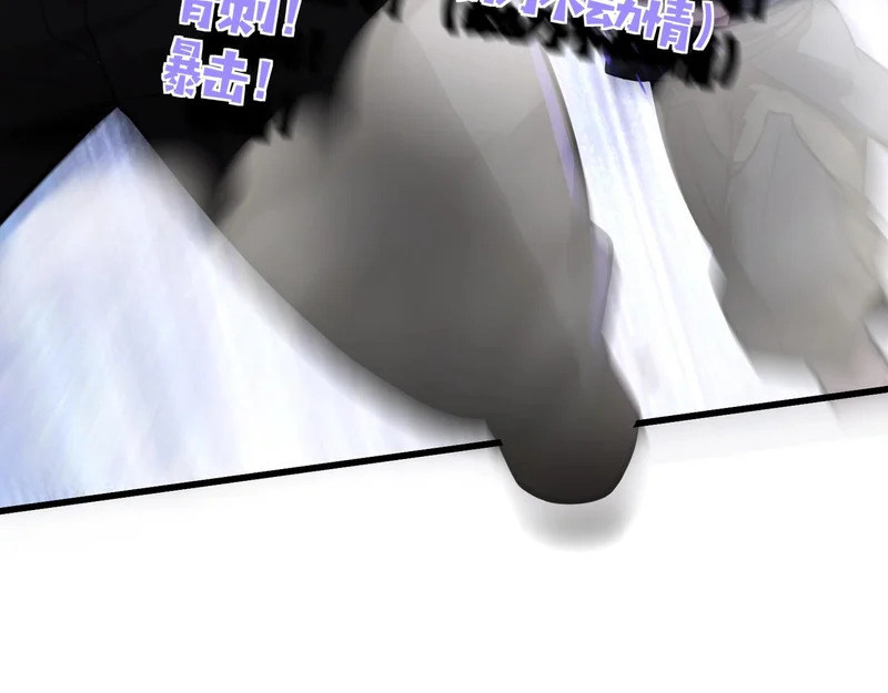 第202话 小兔的技能！ 第71页