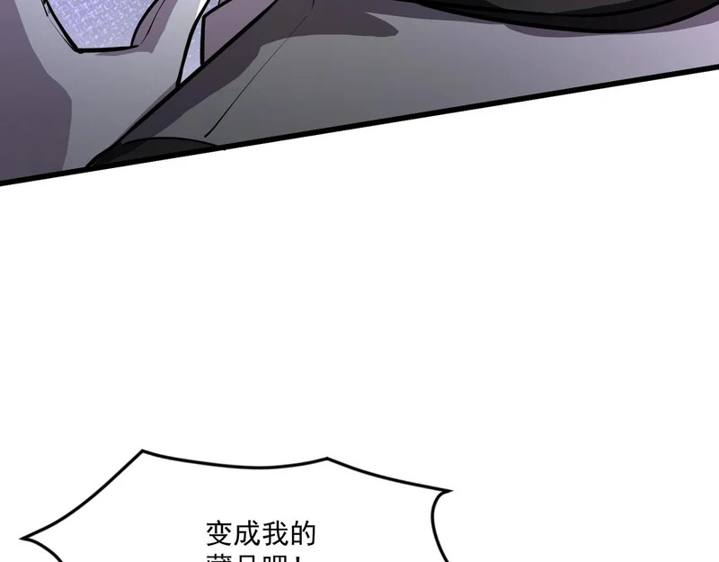 第202话 小兔的技能！ 第74页