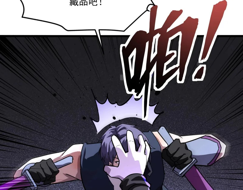 第202话 小兔的技能！ 第75页