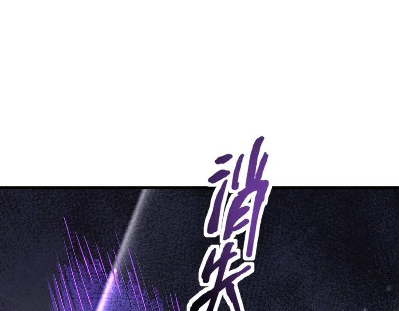 第202话 小兔的技能！ 第82页