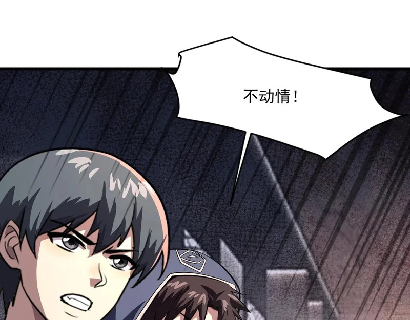 第202话 小兔的技能！ 第85页