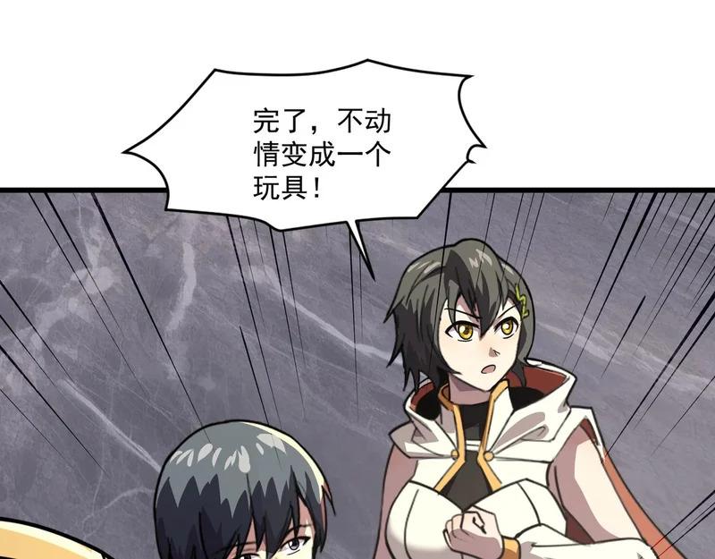 第202话 小兔的技能！ 第91页