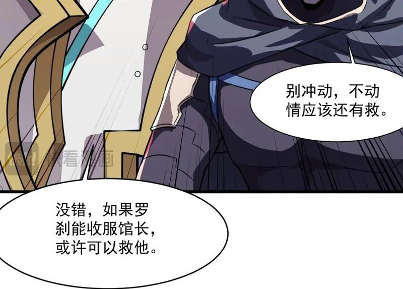 第202话 小兔的技能！ 第96页