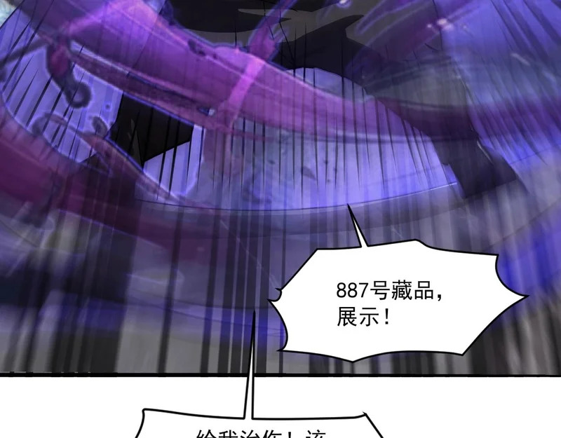 第202话 小兔的技能！ 第100页
