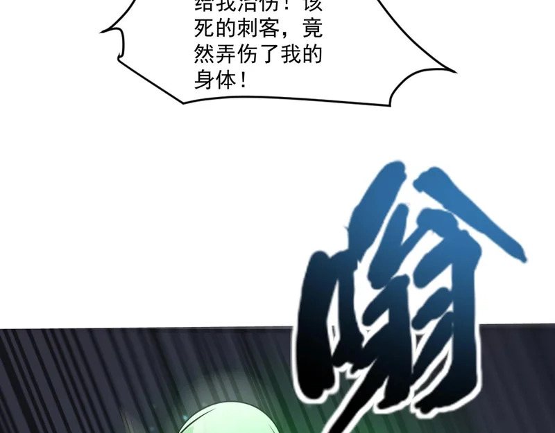第202话 小兔的技能！ 第101页