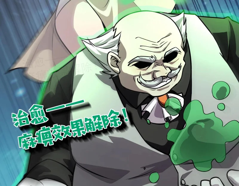 第202话 小兔的技能！ 第103页
