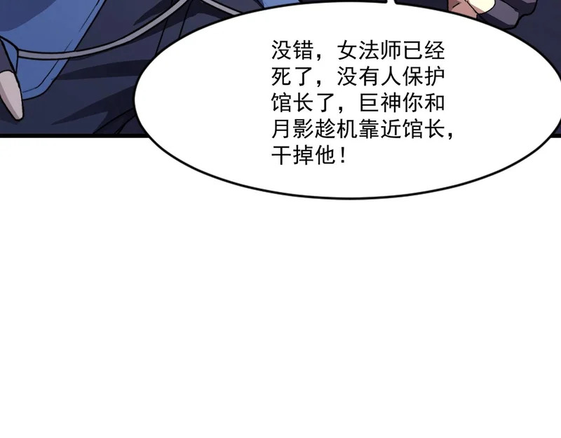 第202话 小兔的技能！ 第108页