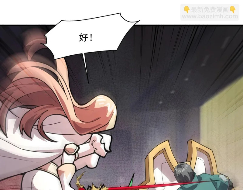 第202话 小兔的技能！ 第109页