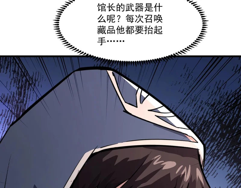 第202话 小兔的技能！ 第112页