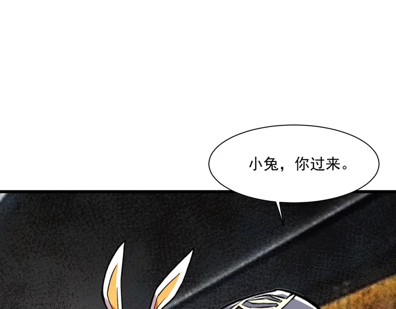第202话 小兔的技能！ 第115页