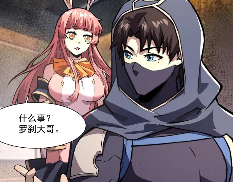 第202话 小兔的技能！ 第116页