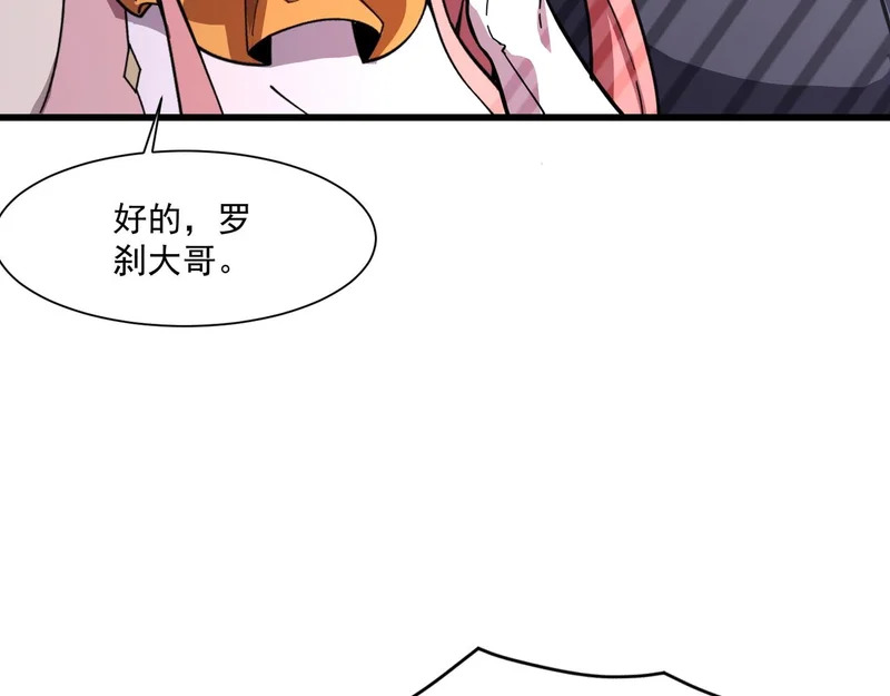 第202话 小兔的技能！ 第120页