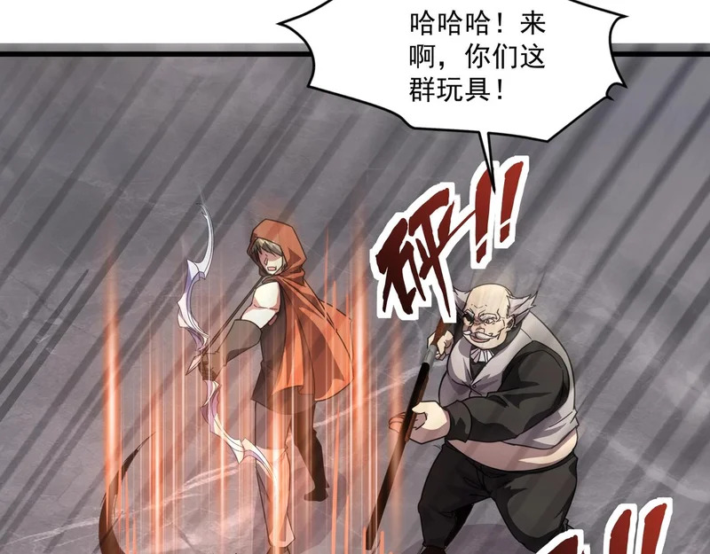 第202话 小兔的技能！ 第121页