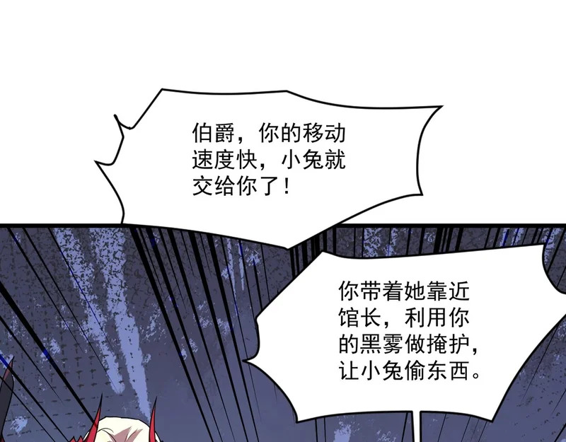 第202话 小兔的技能！ 第127页