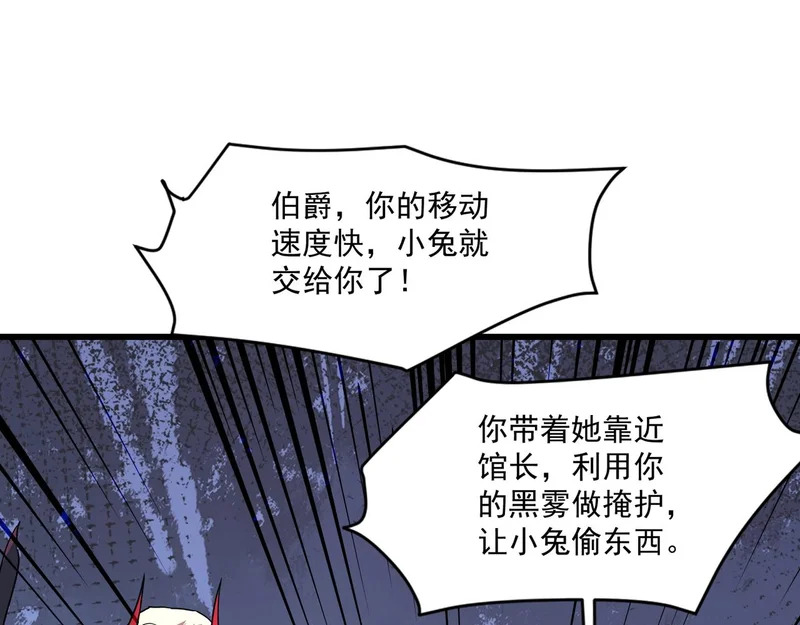 第203话 最强大的藏品！ 第4页