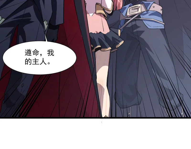 第203话 最强大的藏品！ 第6页