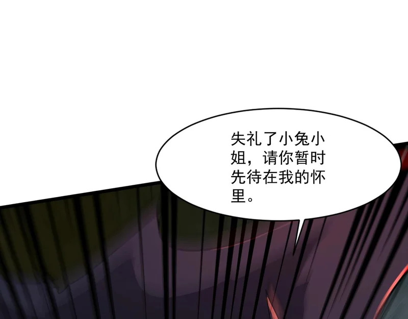第203话 最强大的藏品！ 第13页
