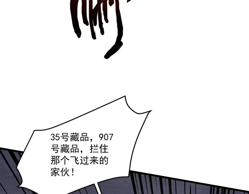 第203话 最强大的藏品！ 第16页