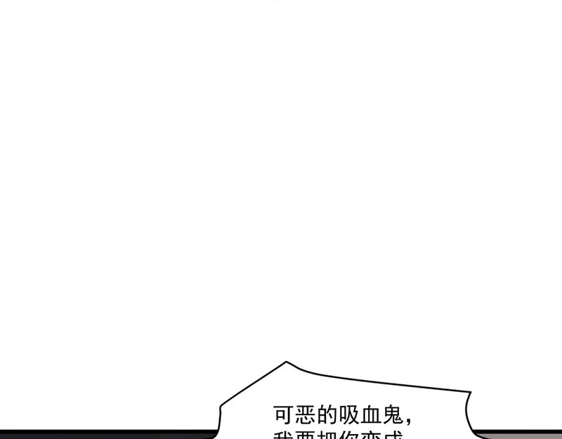 第203话 最强大的藏品！ 第26页
