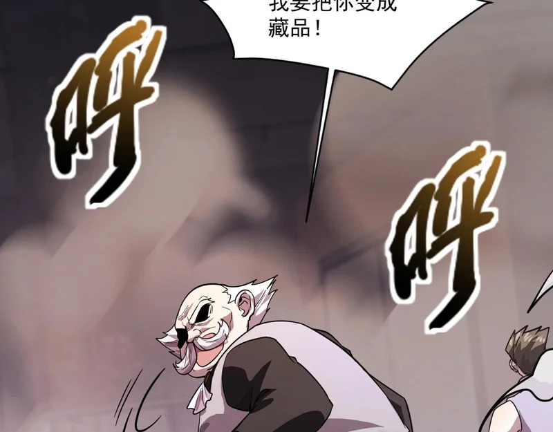 第203话 最强大的藏品！ 第27页